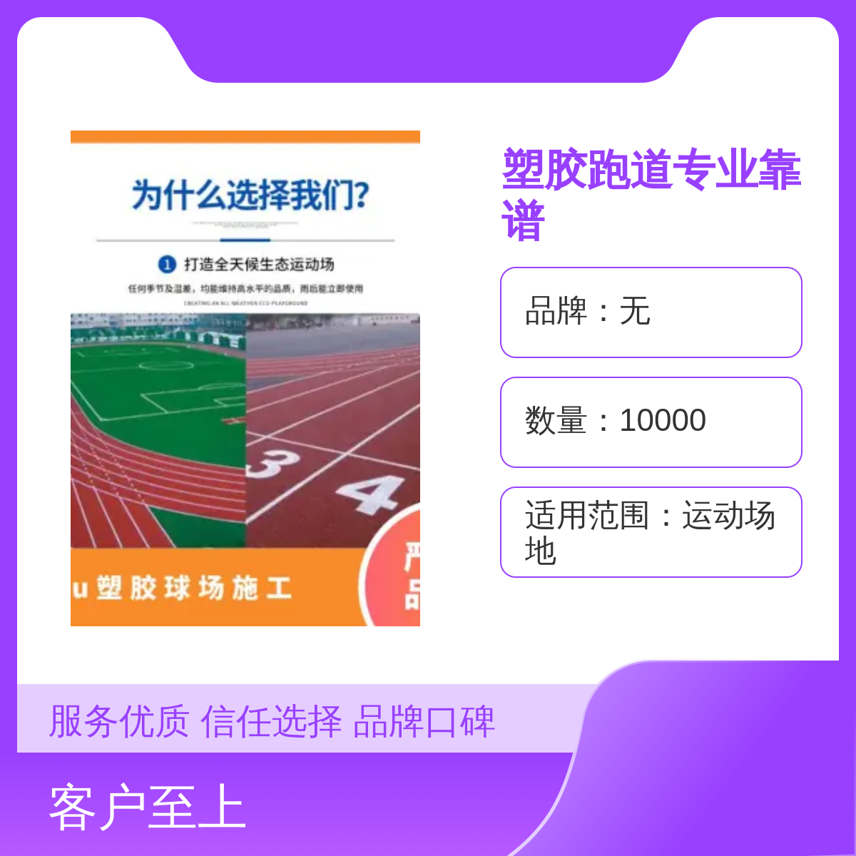 13mm塑胶跑道施工 塑胶网球场地坪 成品效果满意 特点质量稳定