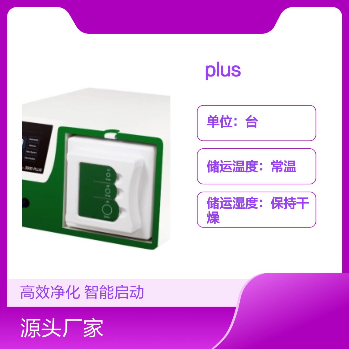索吉瑞Taktvoll移动排烟SMOKE-VAC 3000 PLUS智能净化