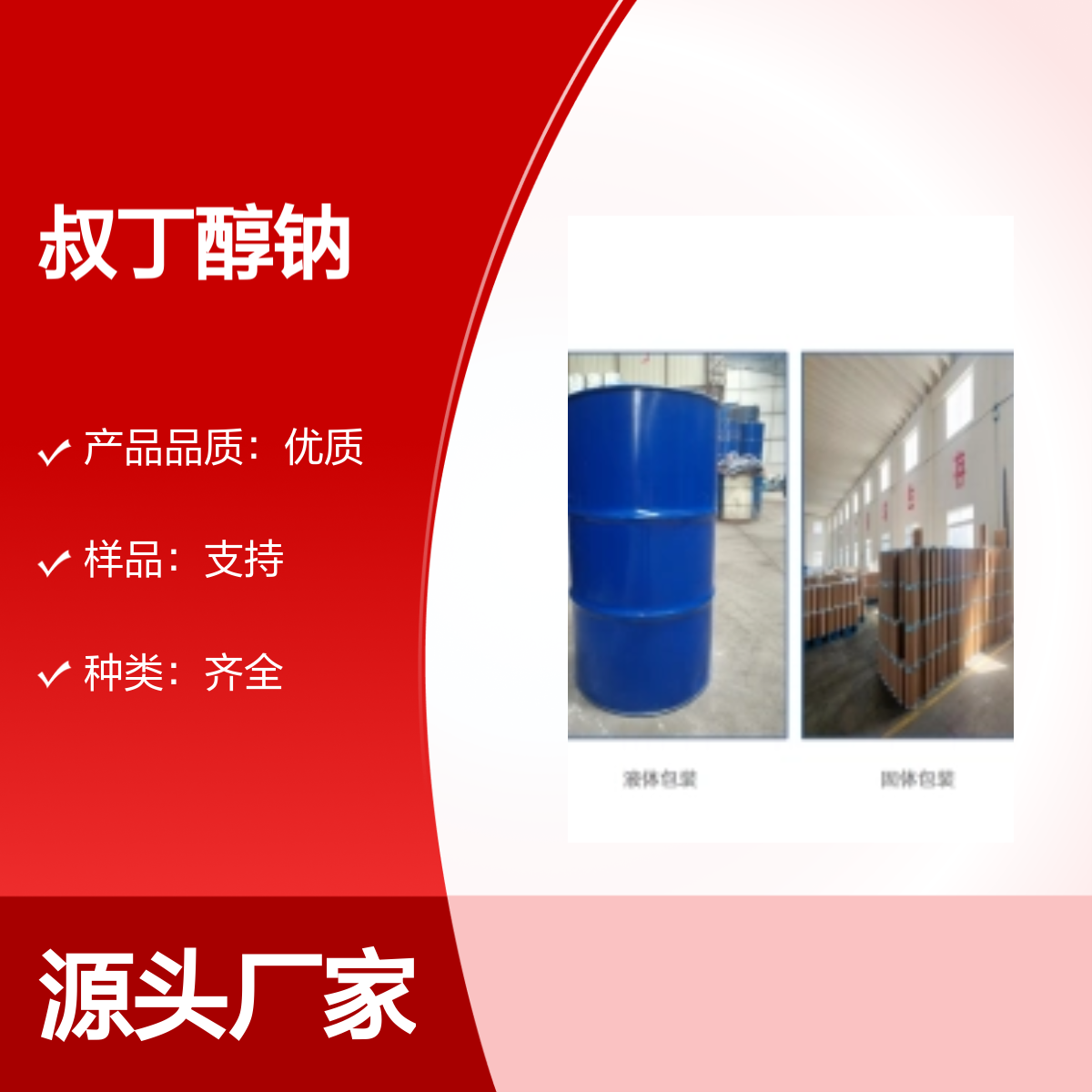 丁醇工业级有机溶液 化学试剂 高纯度99%宝杨宝欣