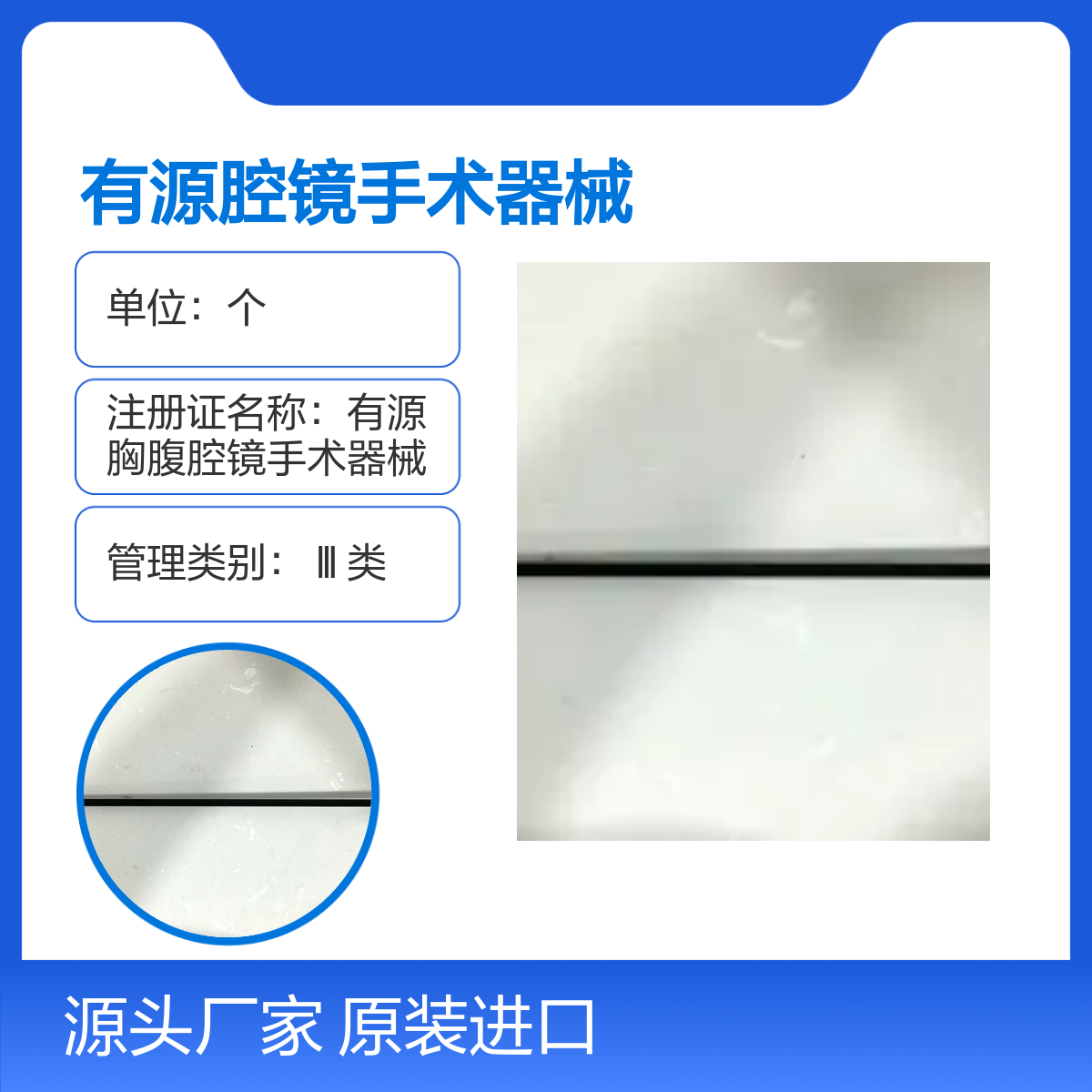 奥林巴斯WA60800C套杆有源腔镜手术器械 原装进口