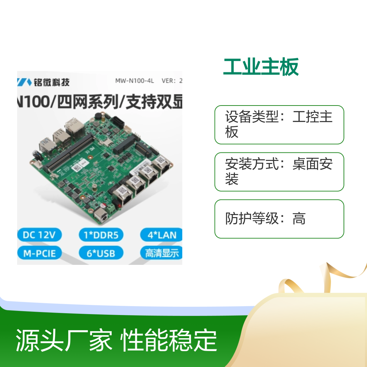 H110 MATX工业主板 Intel6/9代酷睿 支持4网口高性能