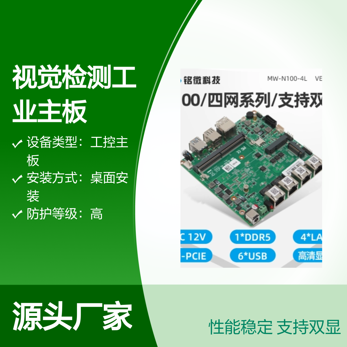 H110 ATX母板 Intel6/9代 2PCIE 视觉检测工业主板