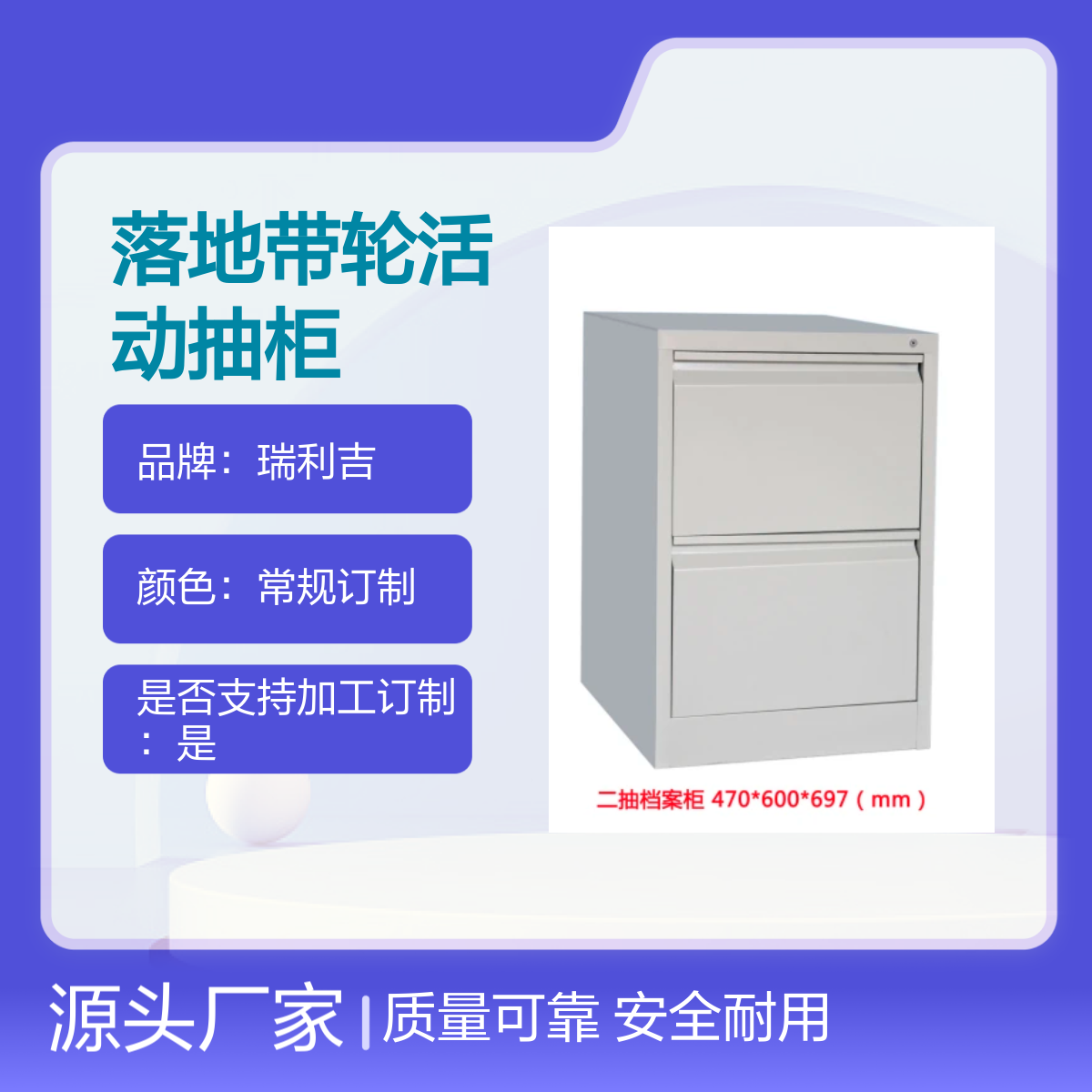 瑞利吉钢制办公区三抽密码落地带轮活动抽柜 安全耐用