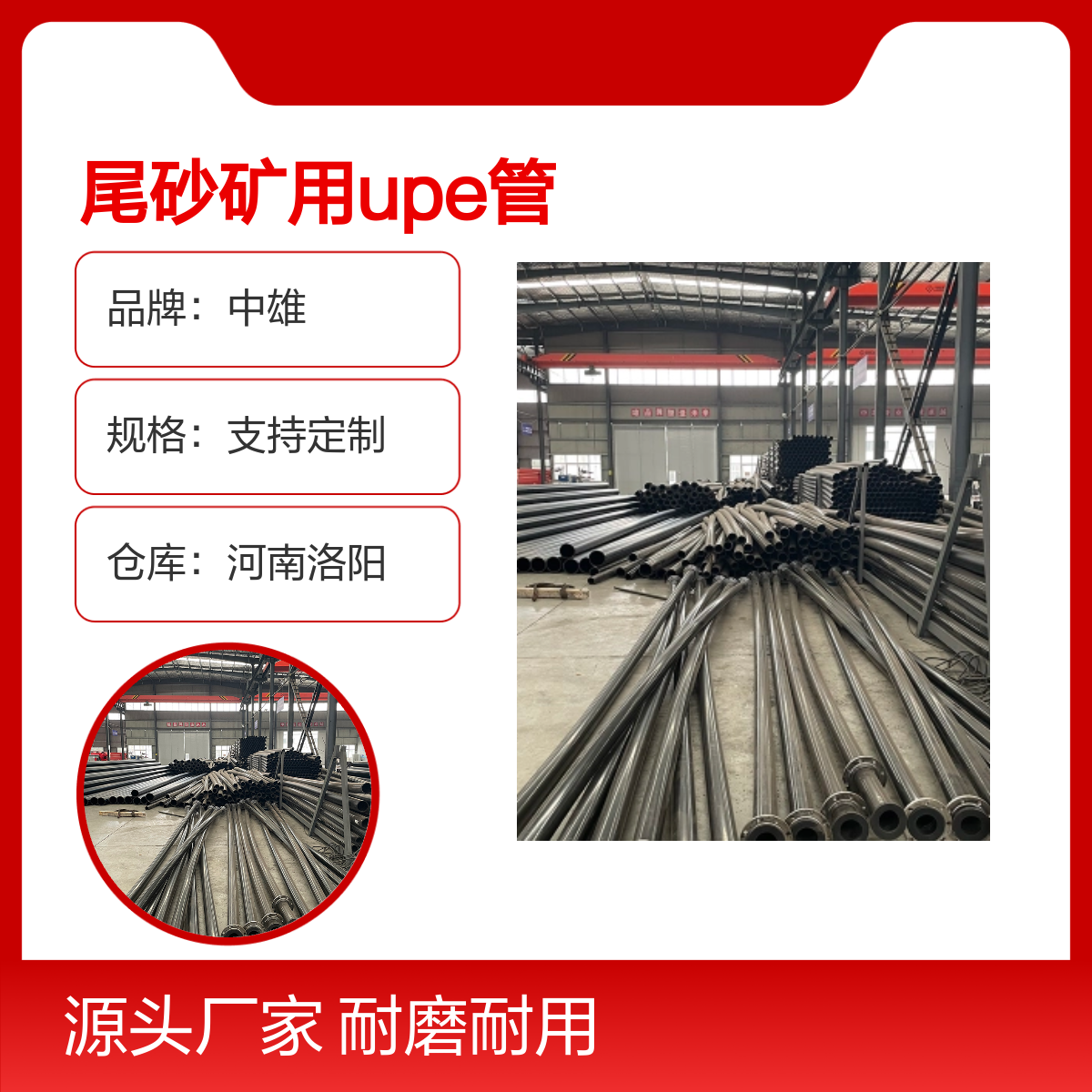 中雄 φ500x15 尾砂矿用UPE管 黑色耐磨 定制服务