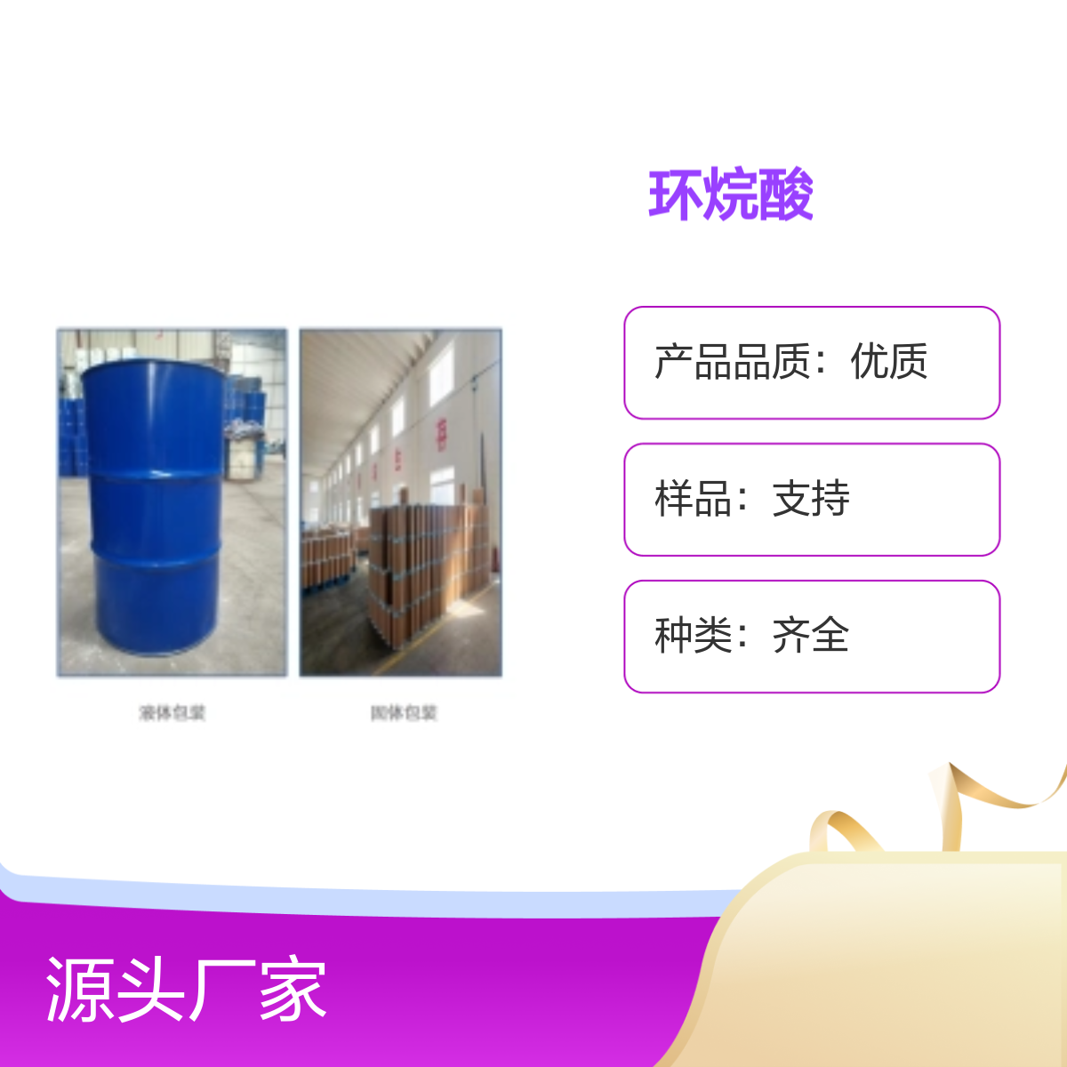 宝杨宝欣 环烷酸 1338-24-5 工业级 催干剂防锈剂