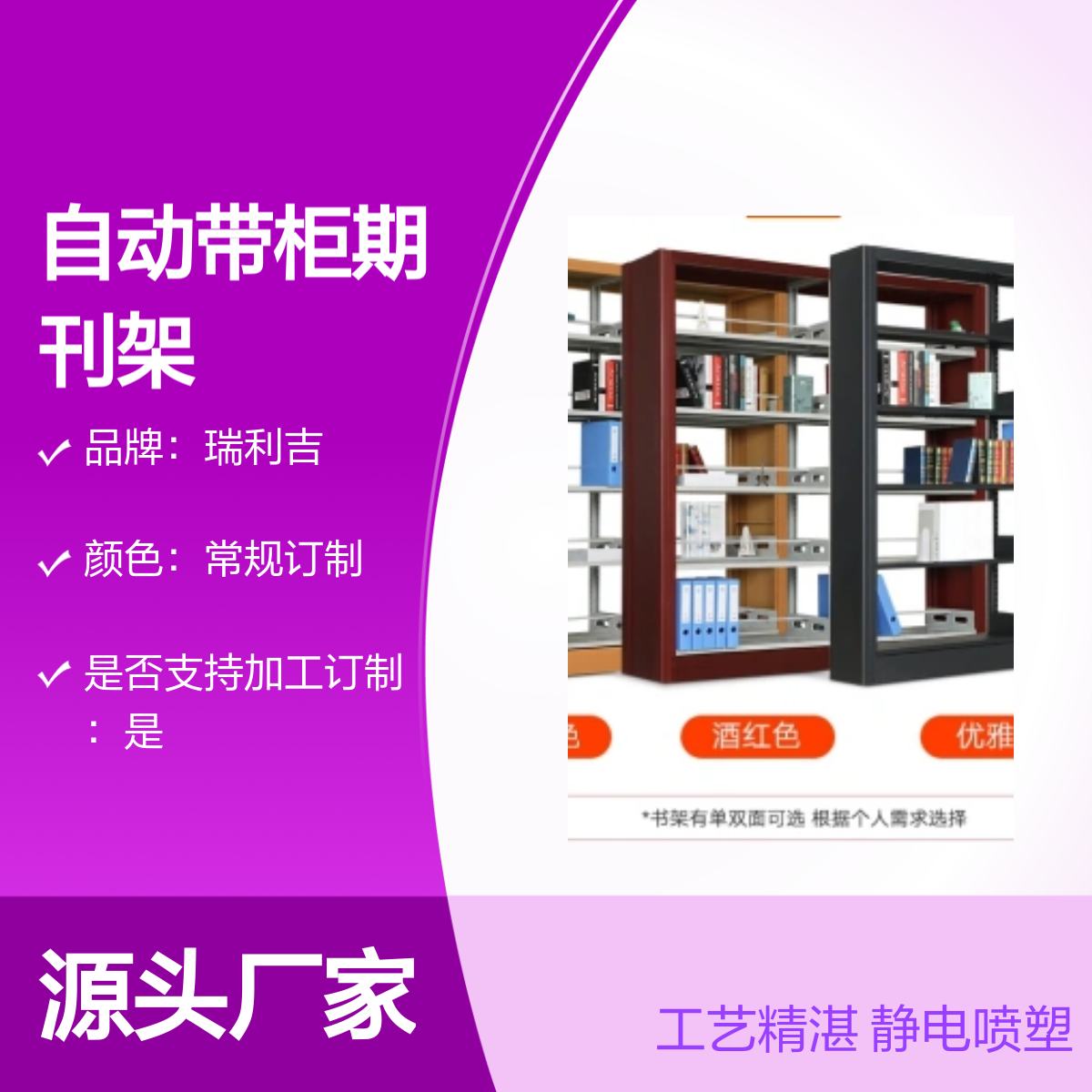 钢制图书馆双柱双面木护板书架自动带柜期刊架 工艺精湛