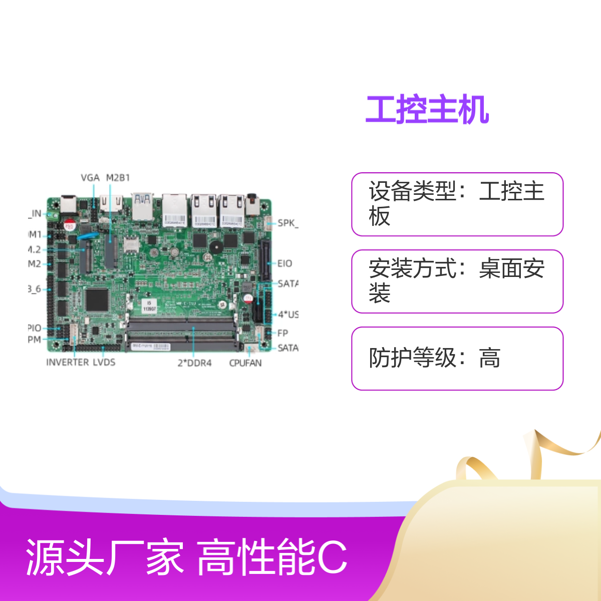 第8代移动处理器工控一体机 大屏广告平板 高性能CPU