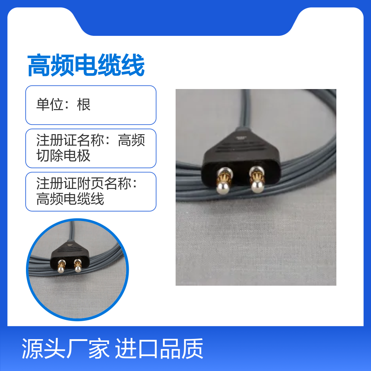 奥林巴斯Olympus 高频切除电极WA00013A电缆线
