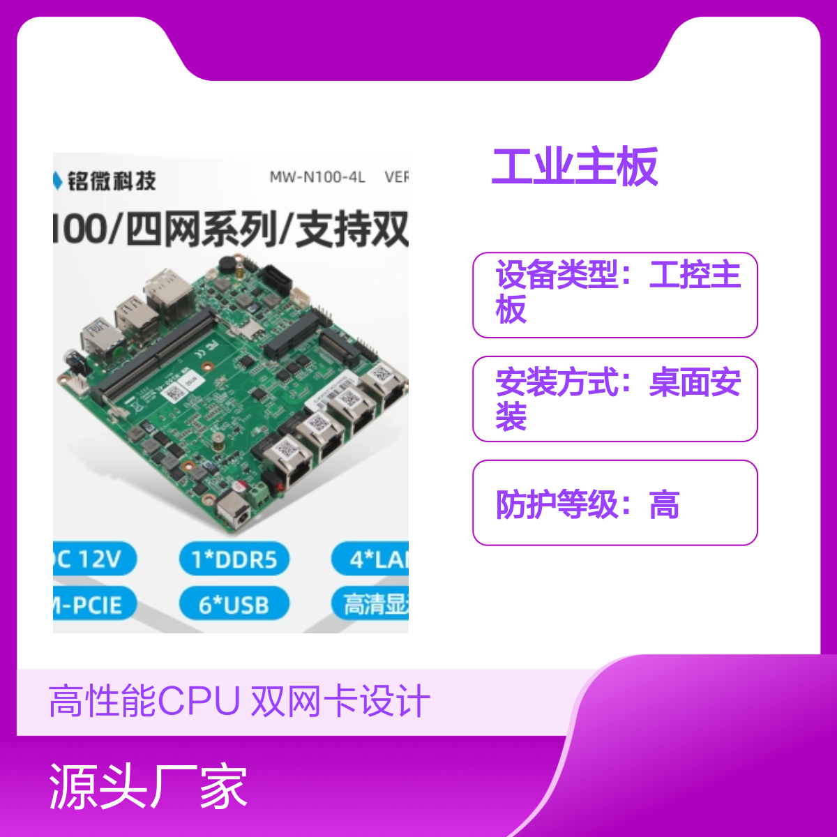工控主板 嵌入式双网卡x86 i3/i5/i7第8代宽温宽压ITX