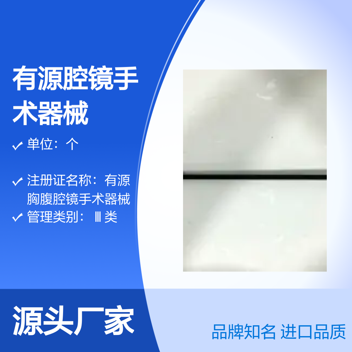腔镜手术器械WA60800C套杆 品牌知名奥林巴斯 Olympus