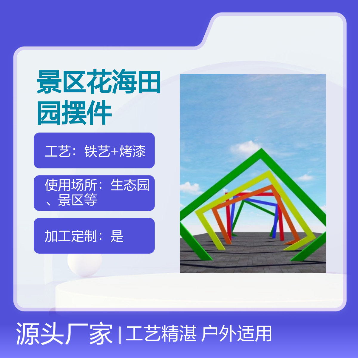 方形拱门摆件 景区花海田园装饰 全国发货 工艺精湛 网红拍照打卡