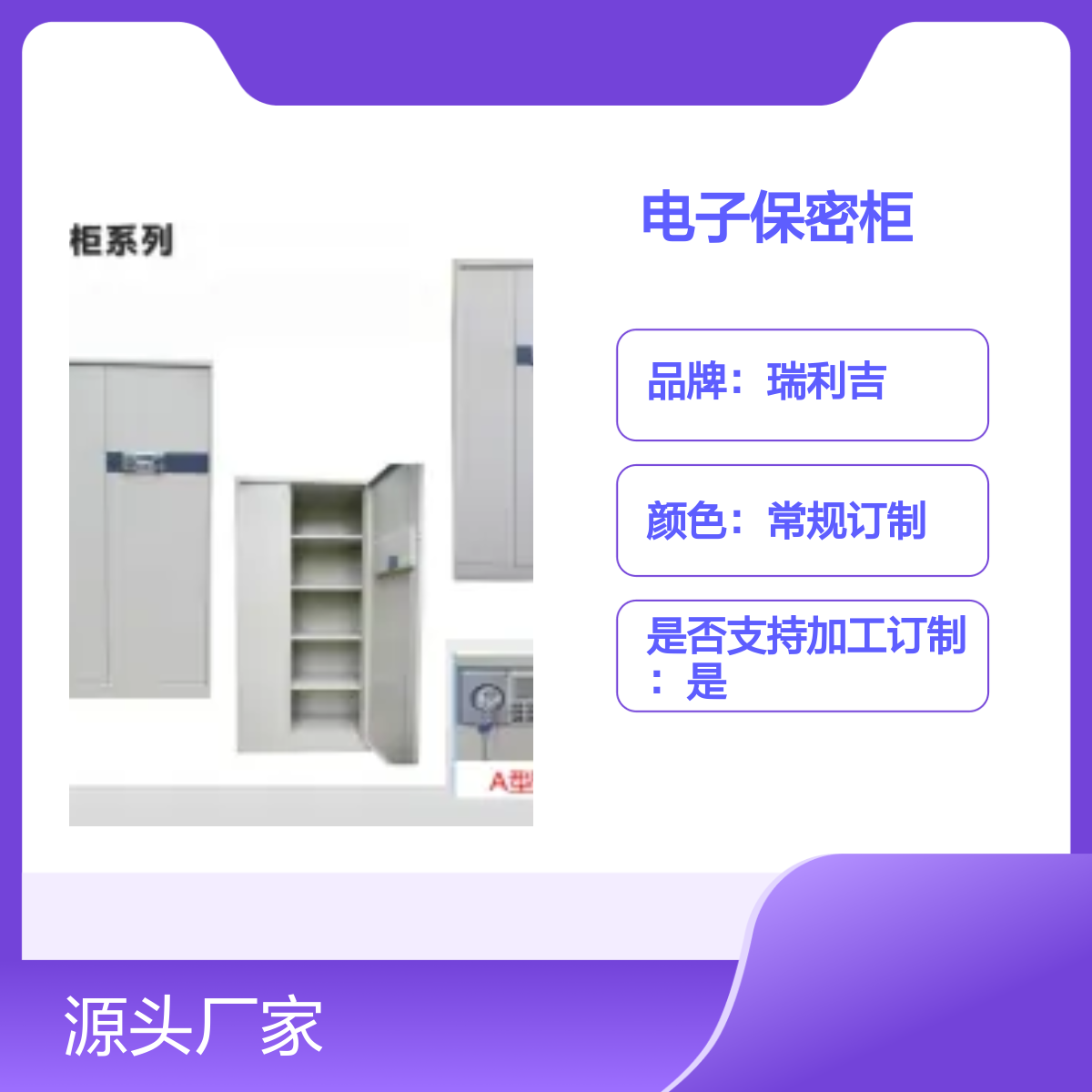 瑞利吉加厚双节电子保密柜 定制颜色 坚固工艺