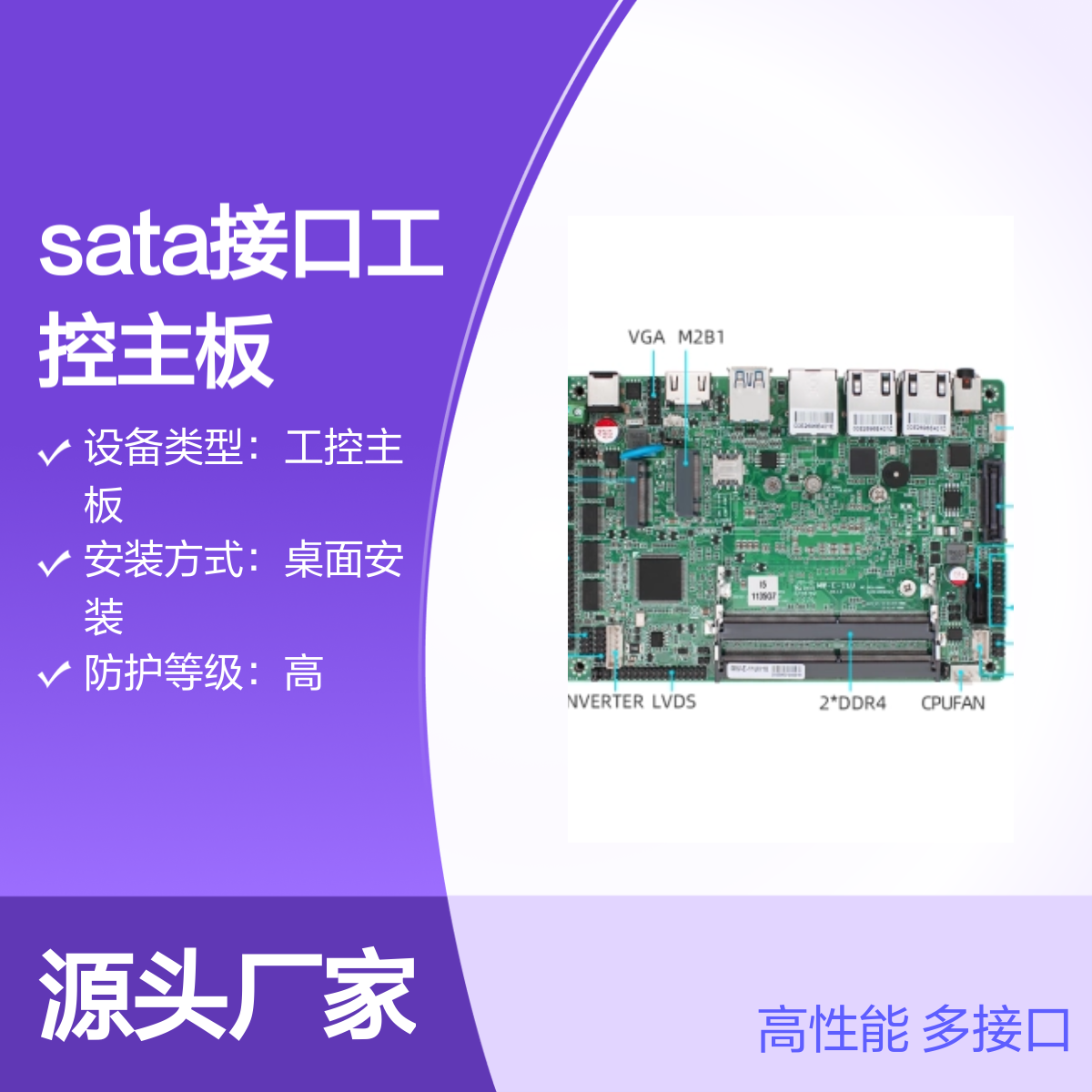铭微NVR-N5105工控主板 4x2.5G网口 6SATA接口 支持2K分辨率