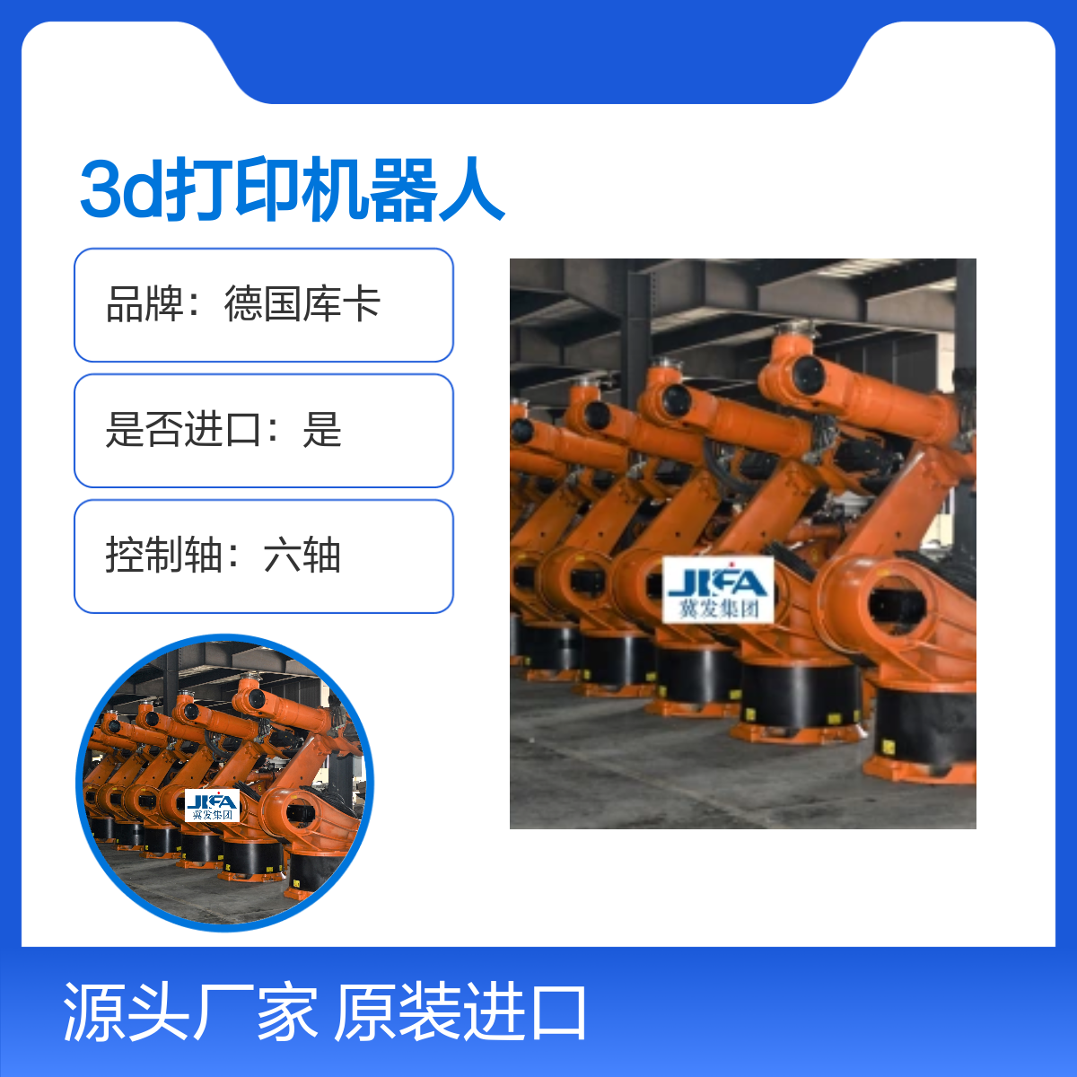 原装进口德国库卡3D打印机器人KR360L240-2型