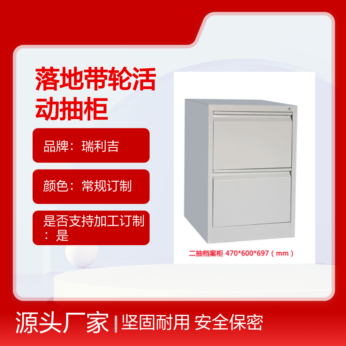 瑞利吉钢制办公区三抽密码落地带轮活动抽柜 坚固耐用