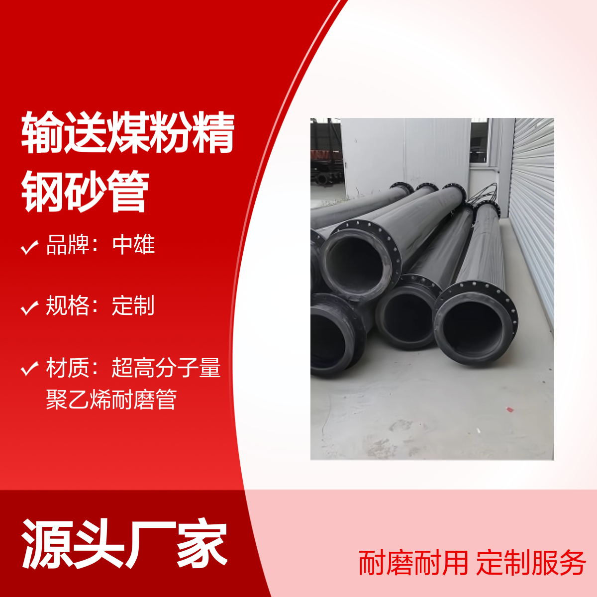 中雄φ530x22输送煤粉精钢砂管 水泥输送专用管