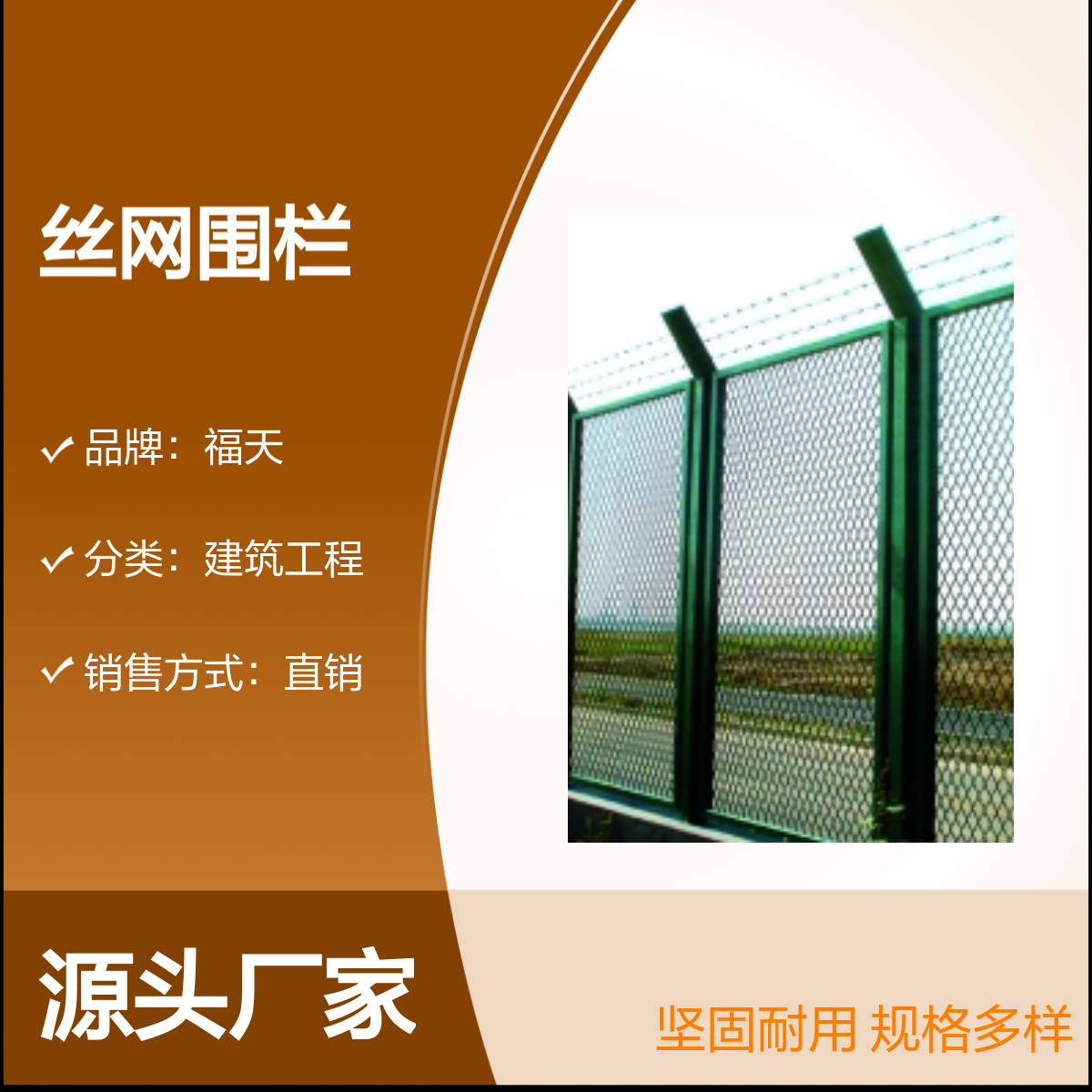 福天丝网围栏 镀锌浸塑 多种规格定制选 坚固耐用 优惠