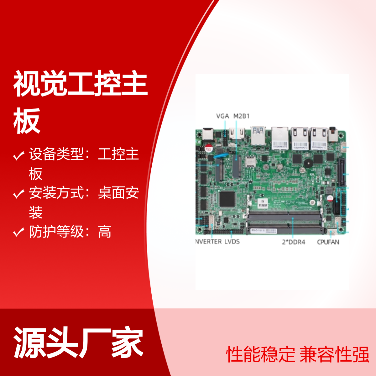 H110 ATX母板 Intel酷睿11代视觉工控主板 双网2*DDR4
