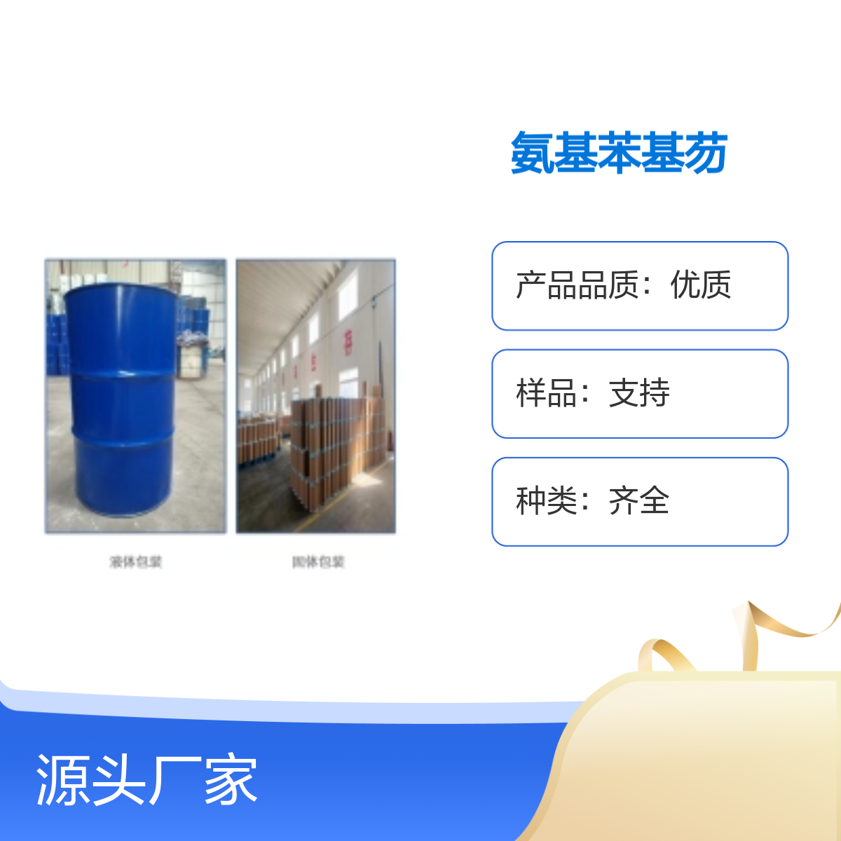 9,9-双(4-氨基苯基)15499-84-0纯度99%用作粘合剂材料
