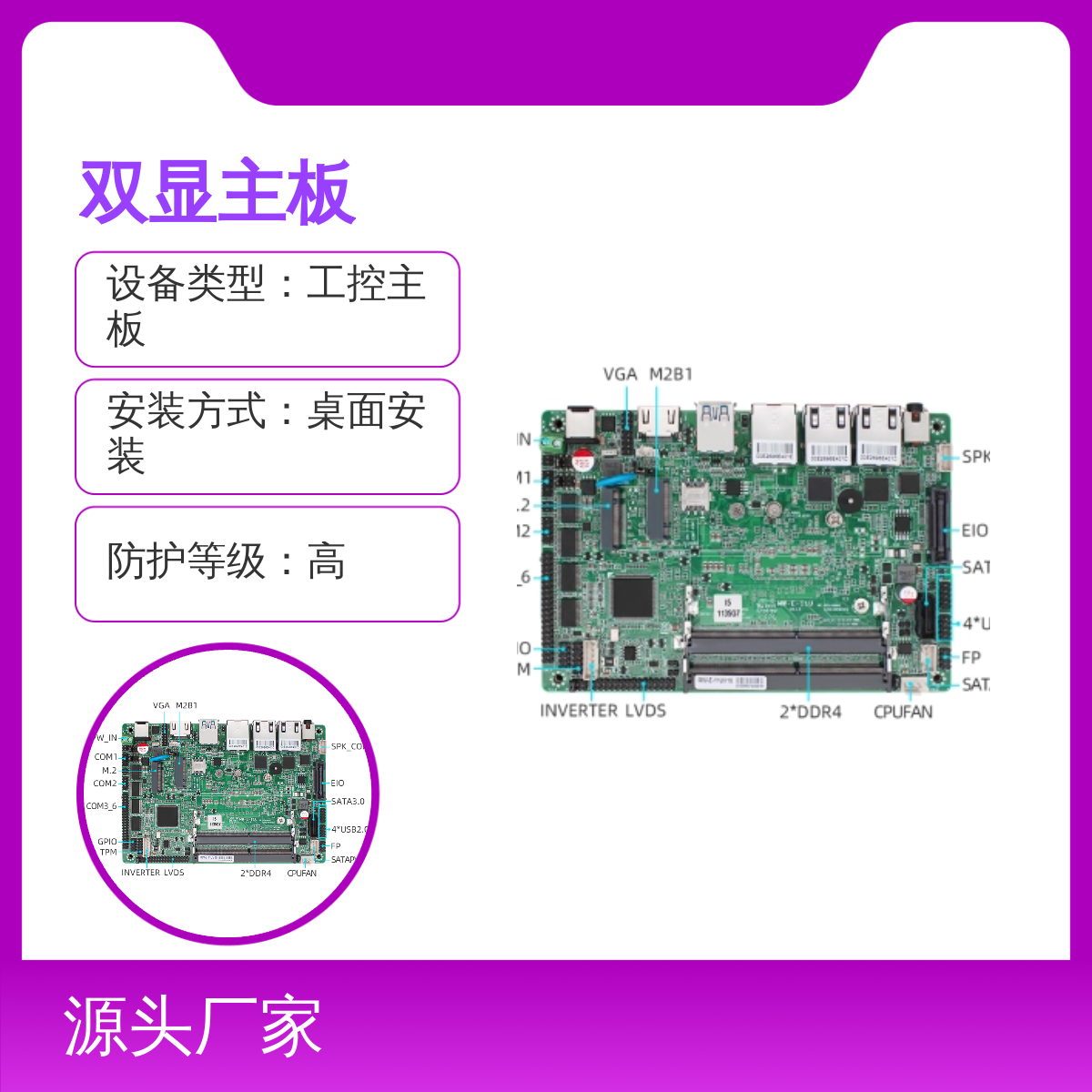 铭微N100 4网双显工控主板 支持多系统 性能稳定