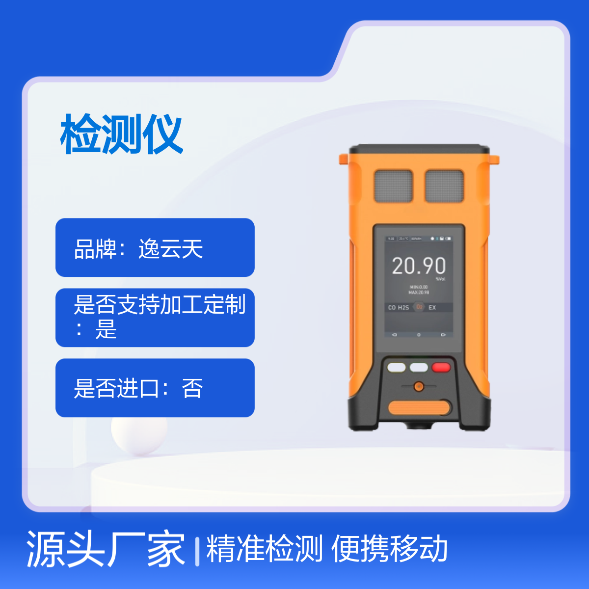 逸云天TPM600-S-C6H14正己烷检测仪 便携移动