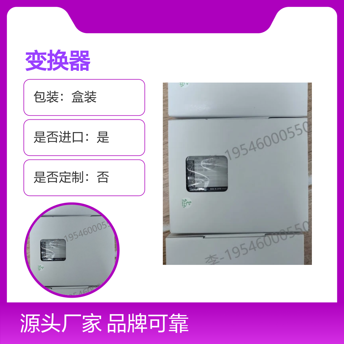 M-SYSTEM&MG CO_变换器_KWVS-A6A-R、KWVS-AAA-R、LTPE-7A-K3/T