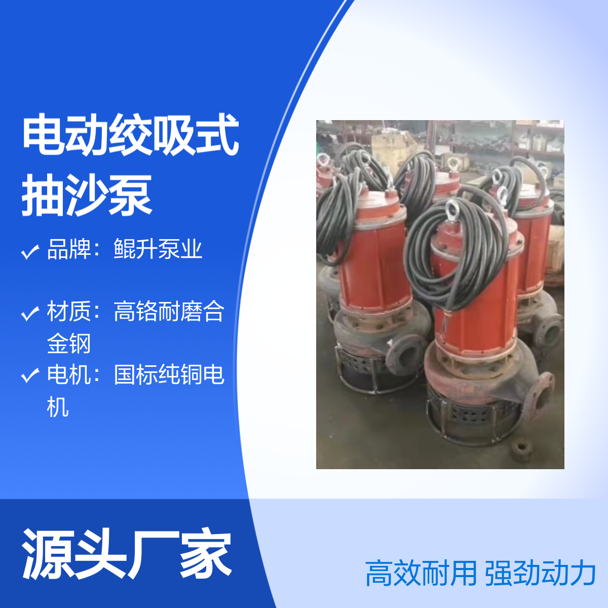 电动绞吸式抽沙泵 桩基工程潜水泥浆泵 适用广泛 稳定可靠