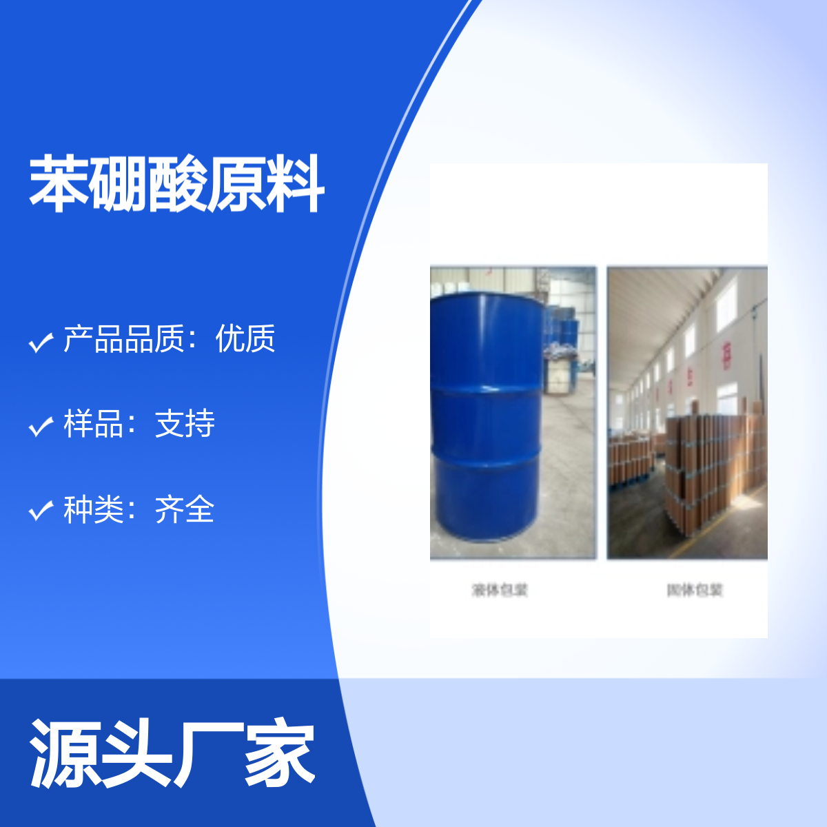 2-氟-6-甲氧基苯硼酸78495-63-3有机化工支持试样现货充足
