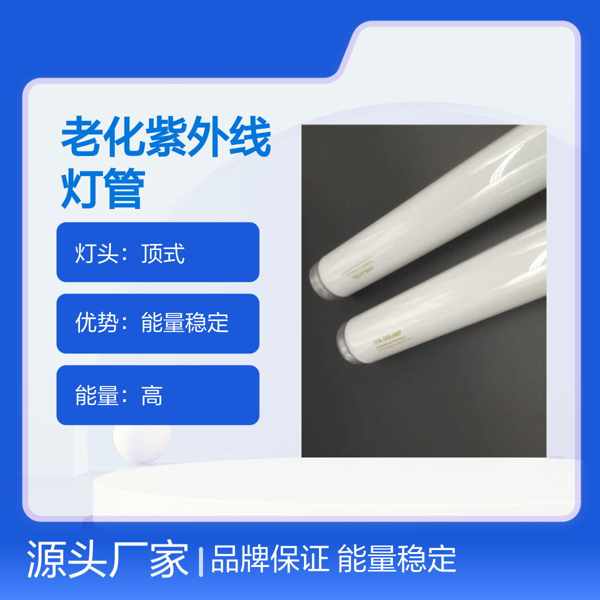 老化灯管UVA340紫外线UV灯管UVB313老化箱灯 UVA351