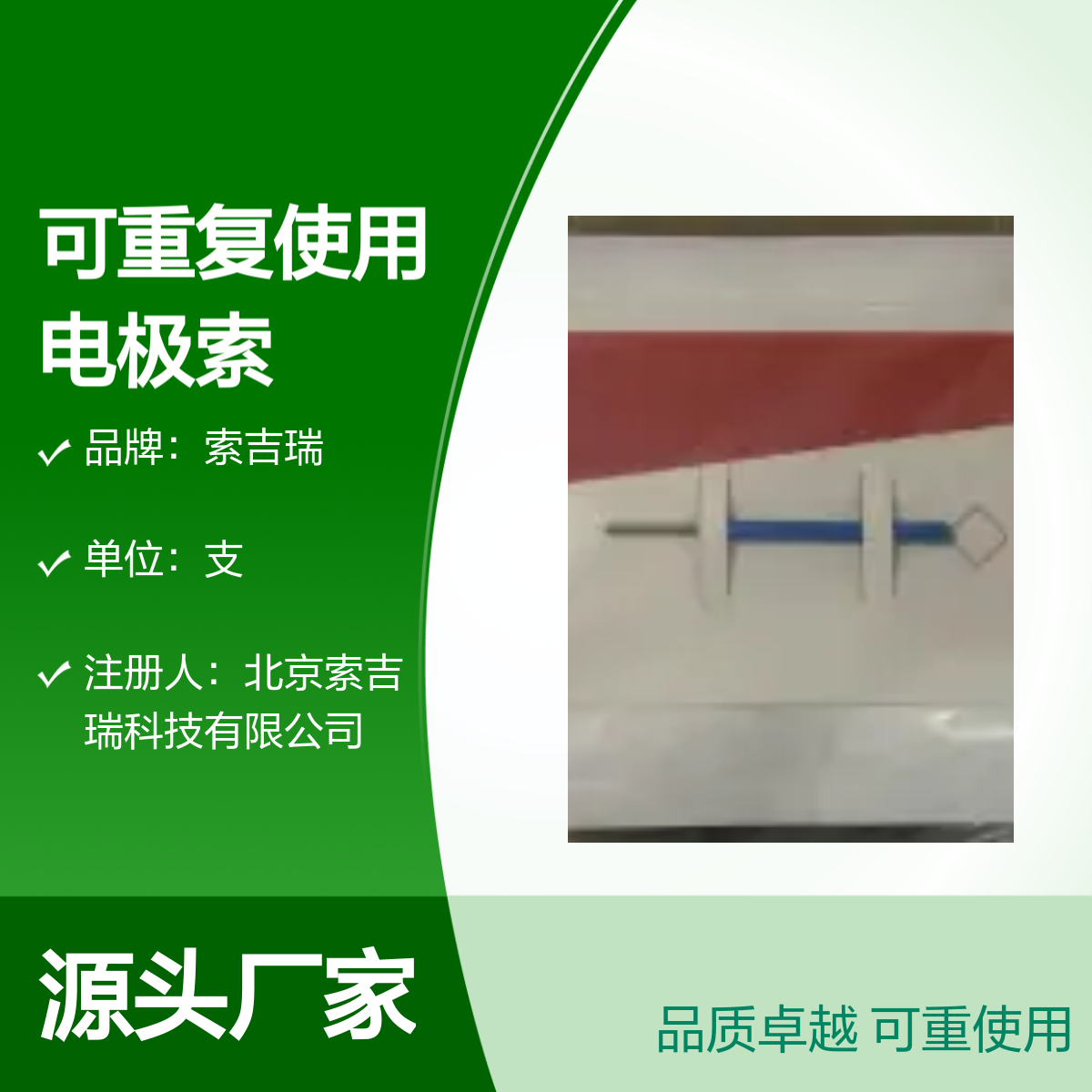 索吉瑞DFS03菱形钨丝高频手术电极 品质卓越 可重使用