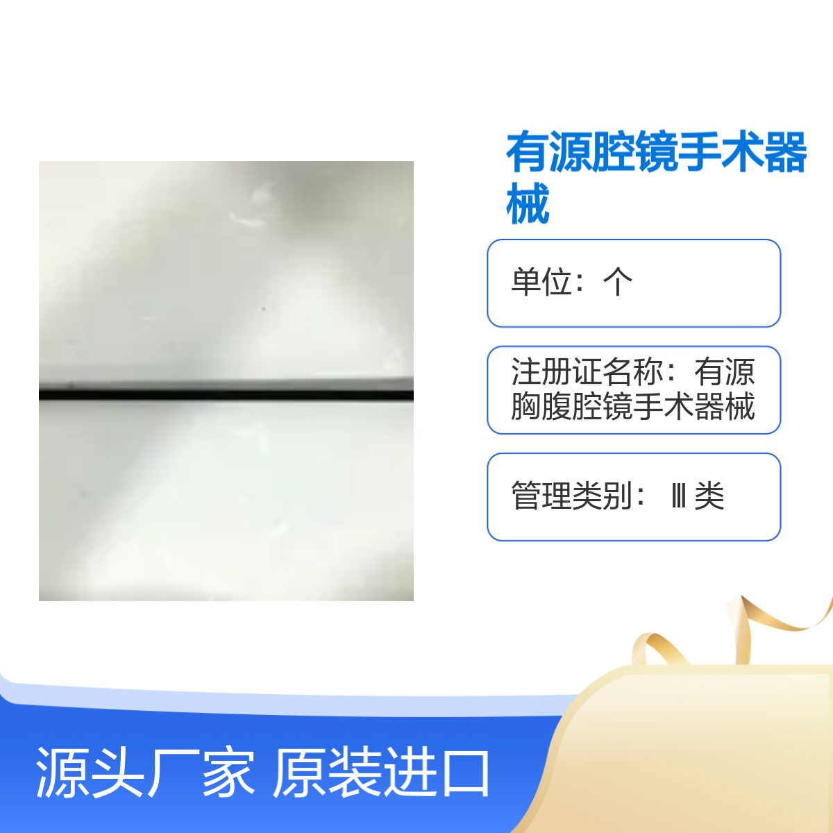 奥林巴斯套杆WA60800C有源腔镜手术器械进口 品质卓越