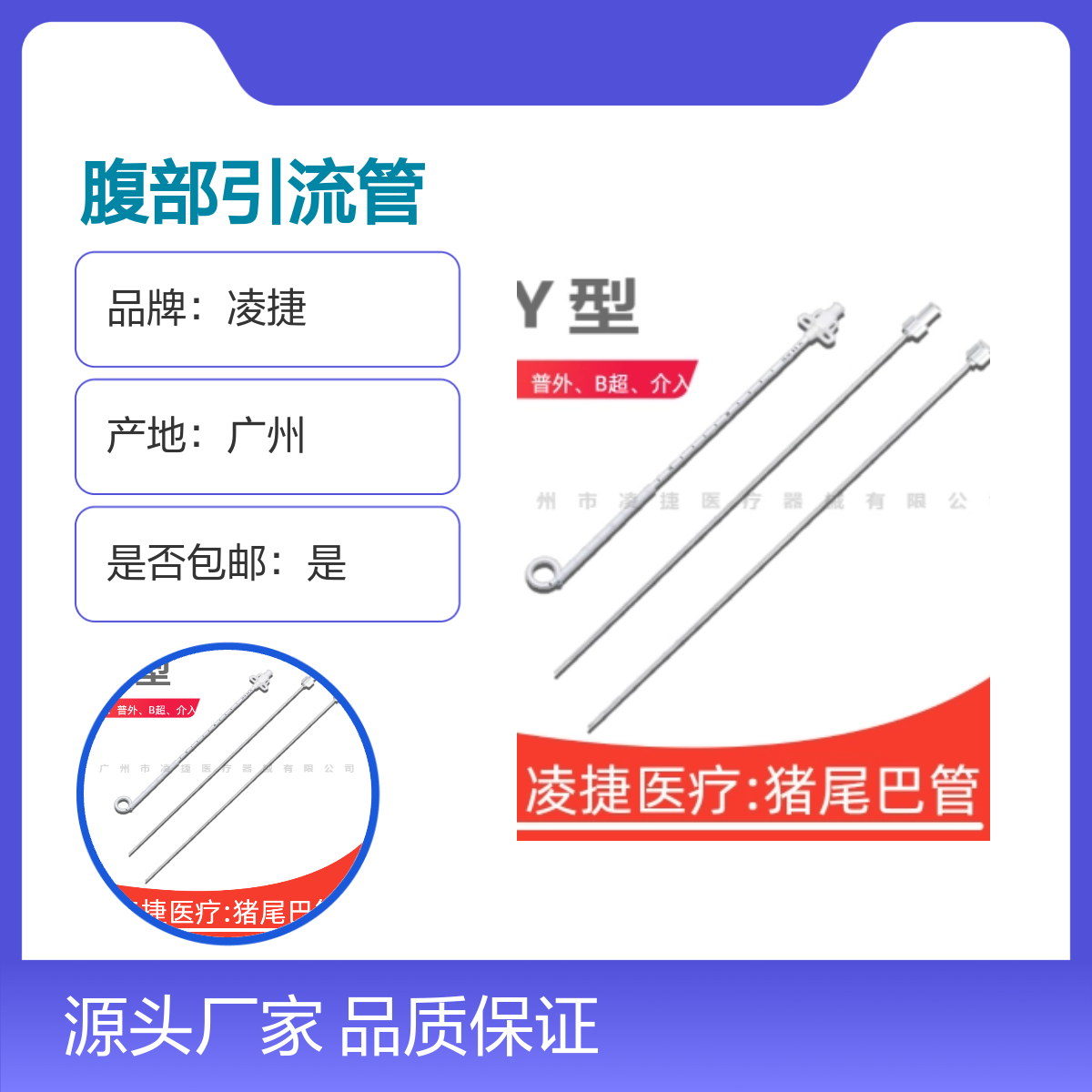凌捷一次性腹部无菌引流管可留置 胆道引流专用