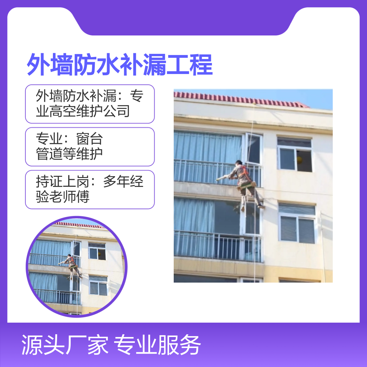 沙浦、沙浦围、江边社区专业外墙防水补漏工程服务 持证上岗 售后无忧