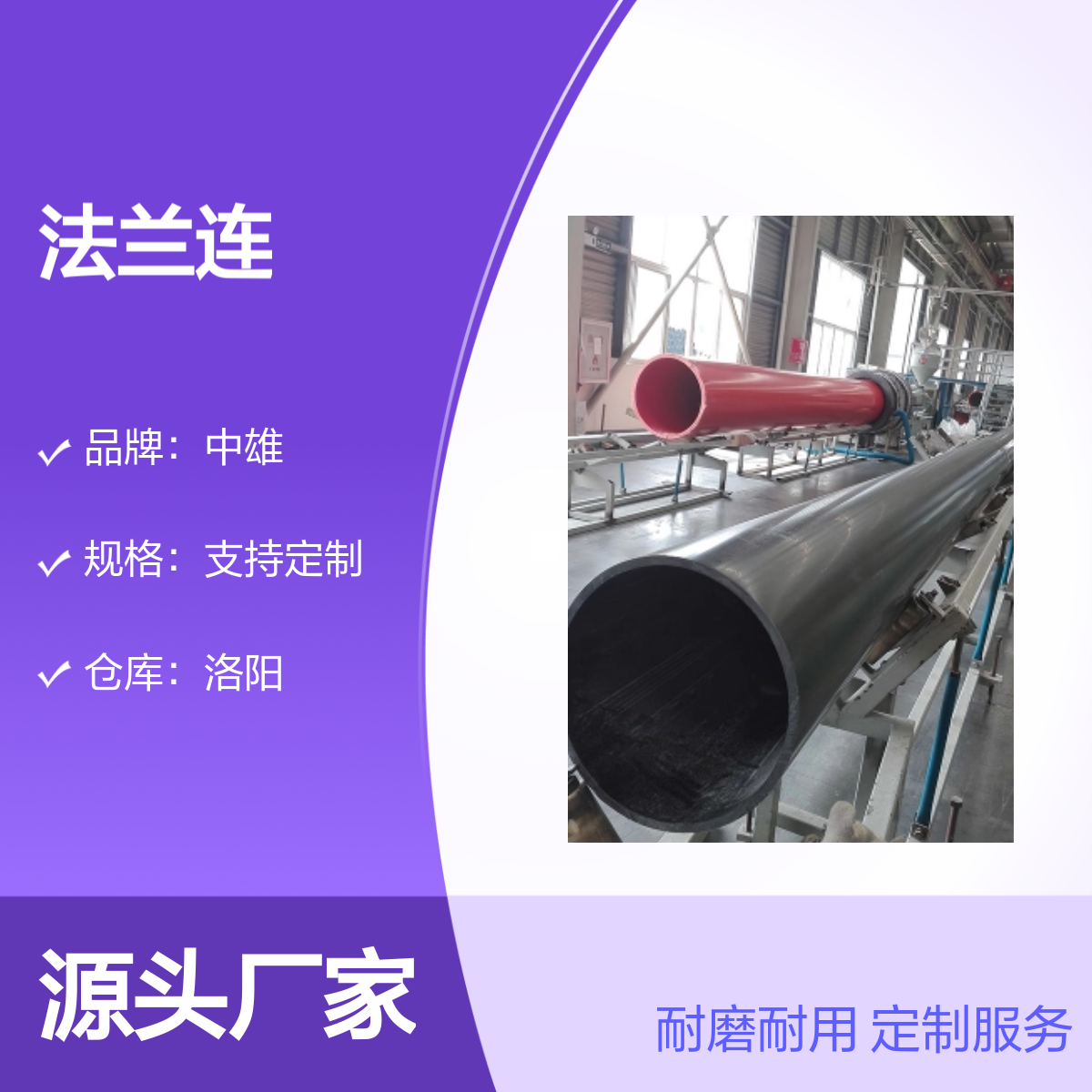 中雄品牌 φ500x12 尾砂矿用UPE管 矿粉输送法兰连接