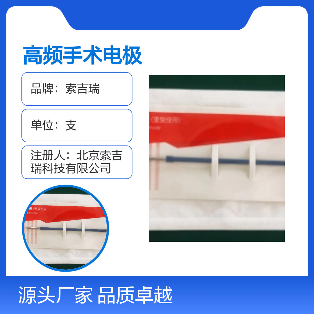 RCL0505迷你环形5X5mm高频手术电极 索吉瑞品质卓越
