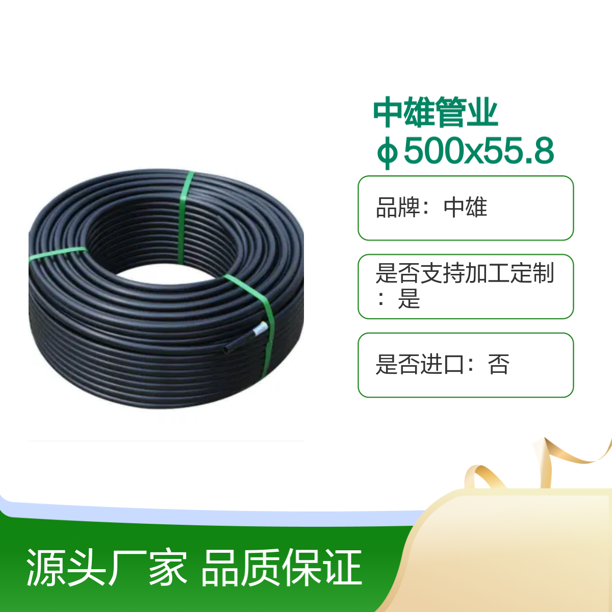 中雄管业 φ500x55.8mm HDPE大口径地埋排水管道