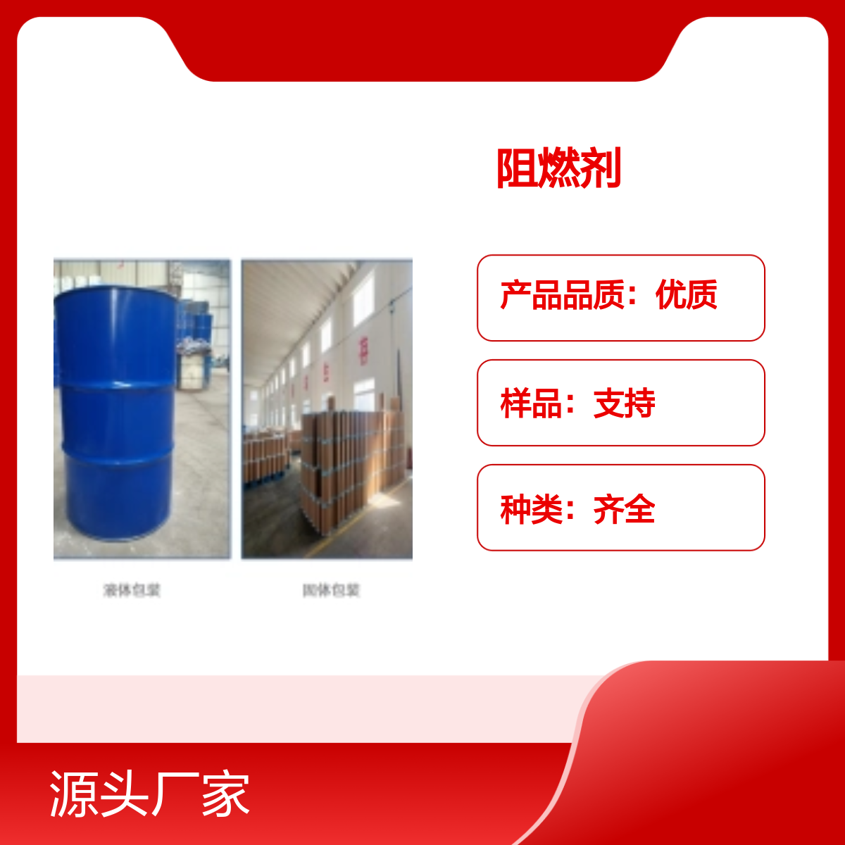 橡胶专用阻燃剂 三聚氰胺焦磷酸盐(MPP) 微胶囊化红磷 安全可靠
