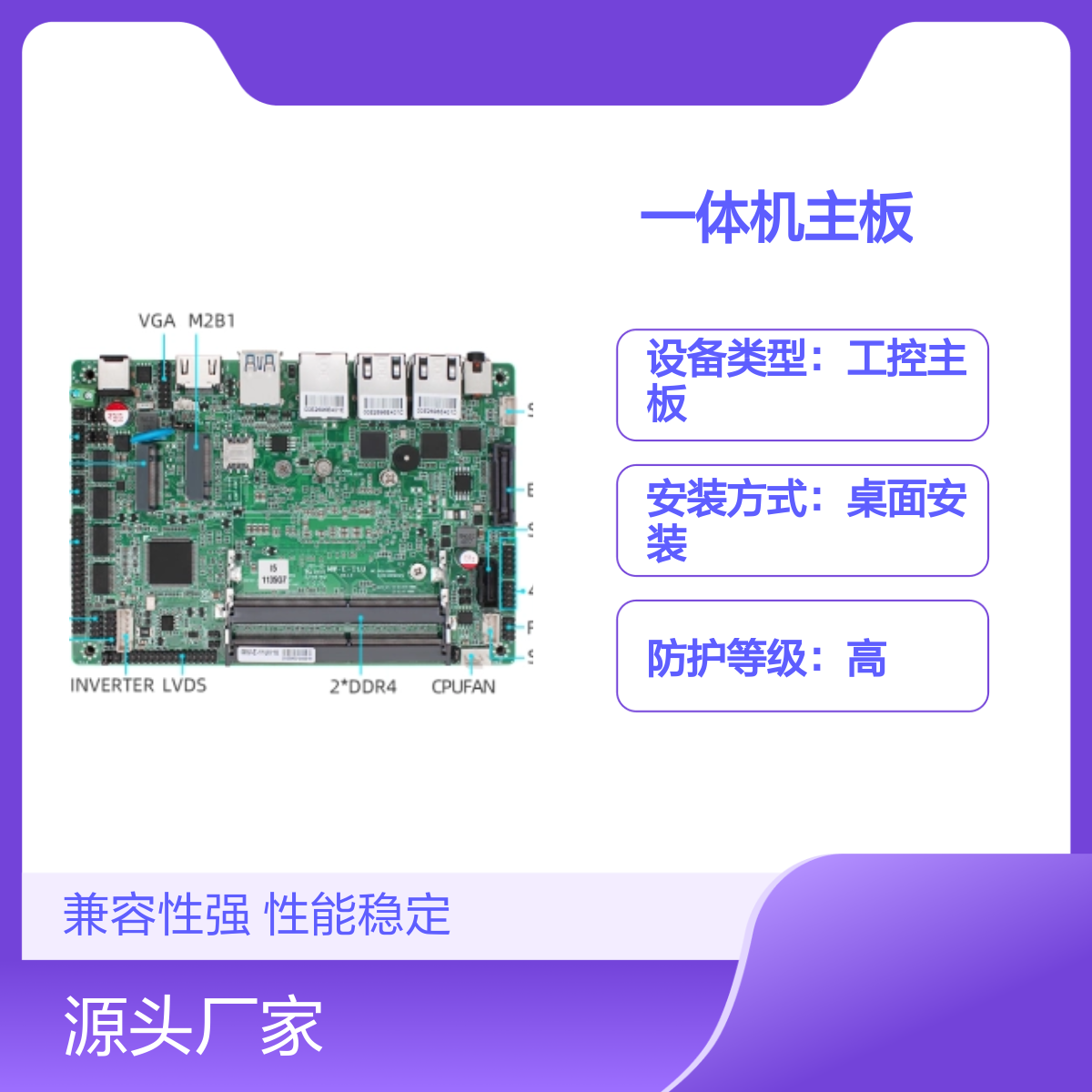 铭微迷你ITX工控主板 兼容四代五代I3/I5/I7处理器