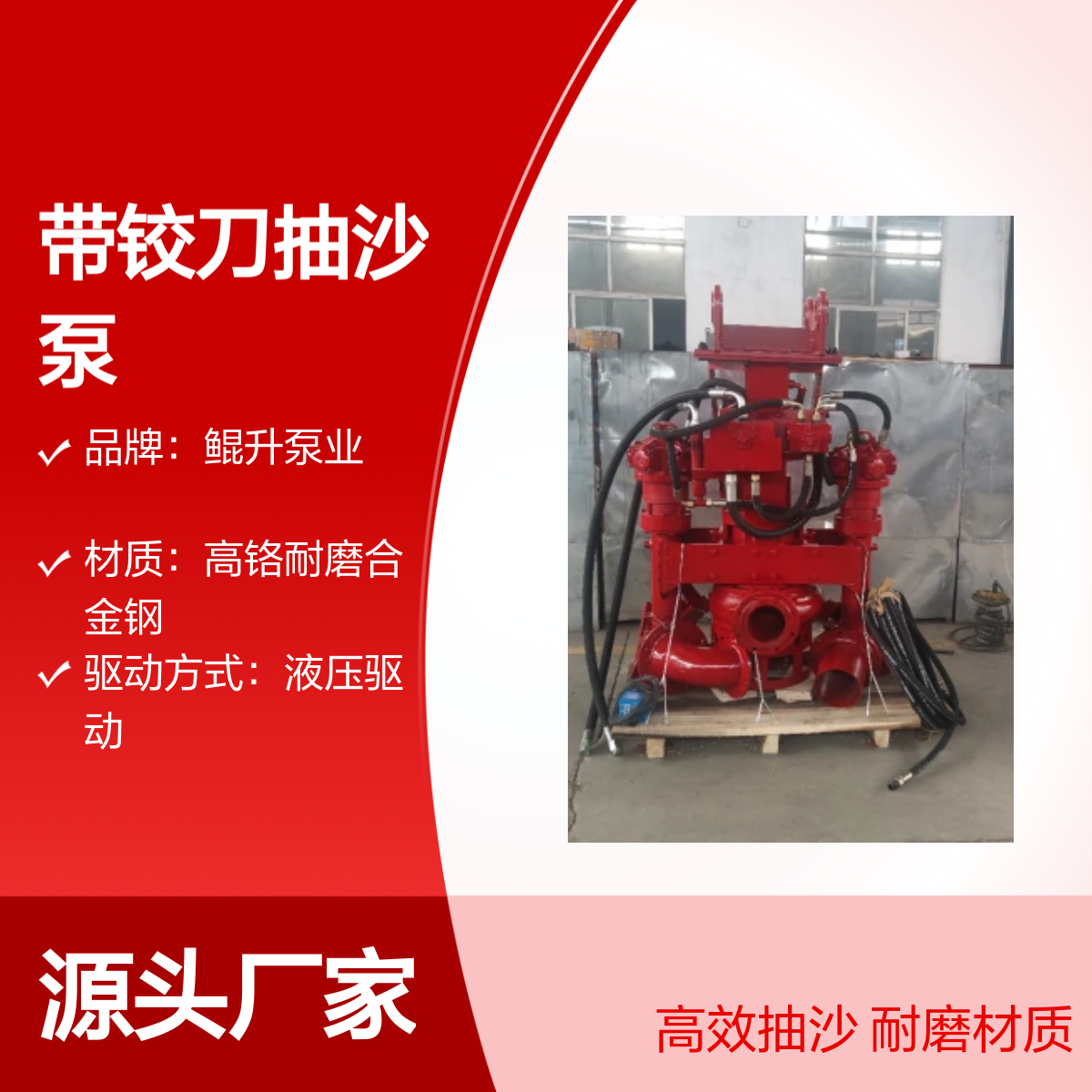 液压式泥沙泵 挖掘机附件带铰刀抽沙泵 耐磨材质