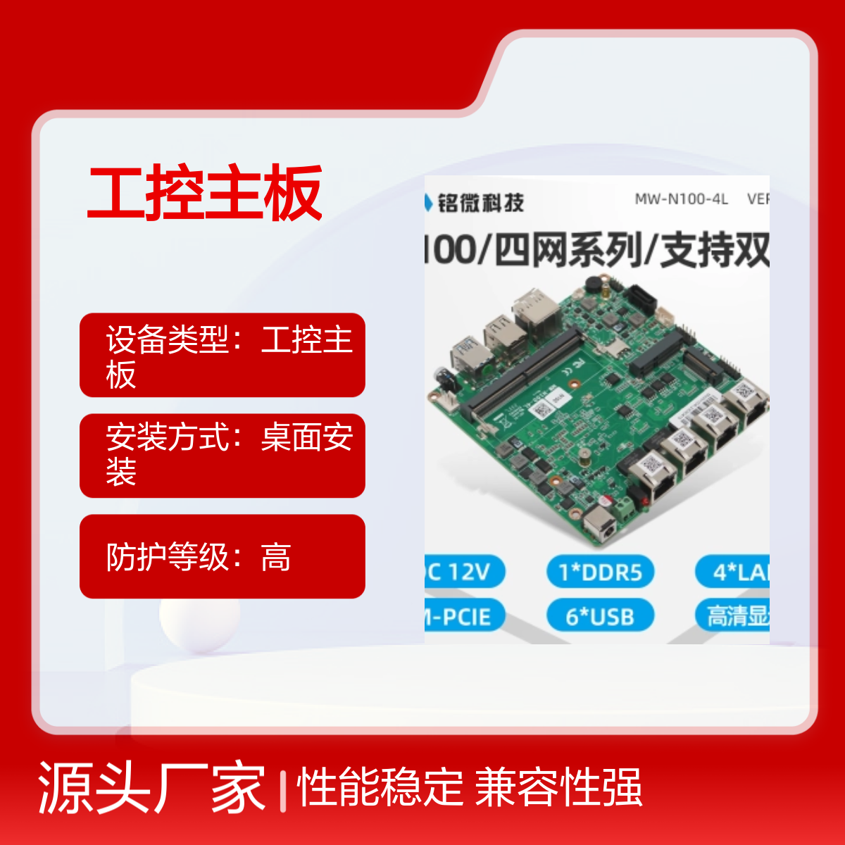 铭微科技A-Q170工控主板 支持Intel6-9代处理器 三网双显