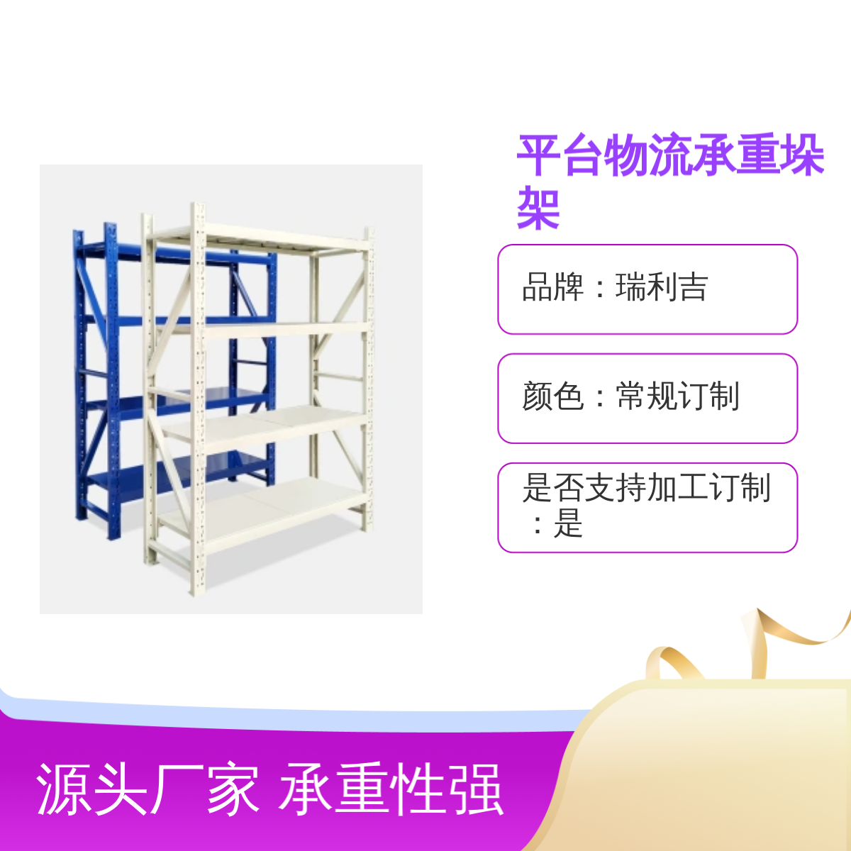 瑞利吉库房横梁式四层物流承重垛架 工艺升级 可拆可装