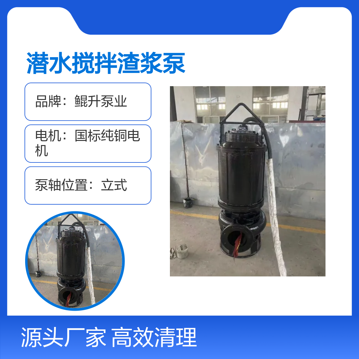 废渣清理专用潜水搅拌渣浆泵 鲲升品牌 耐磨材质 国标电机