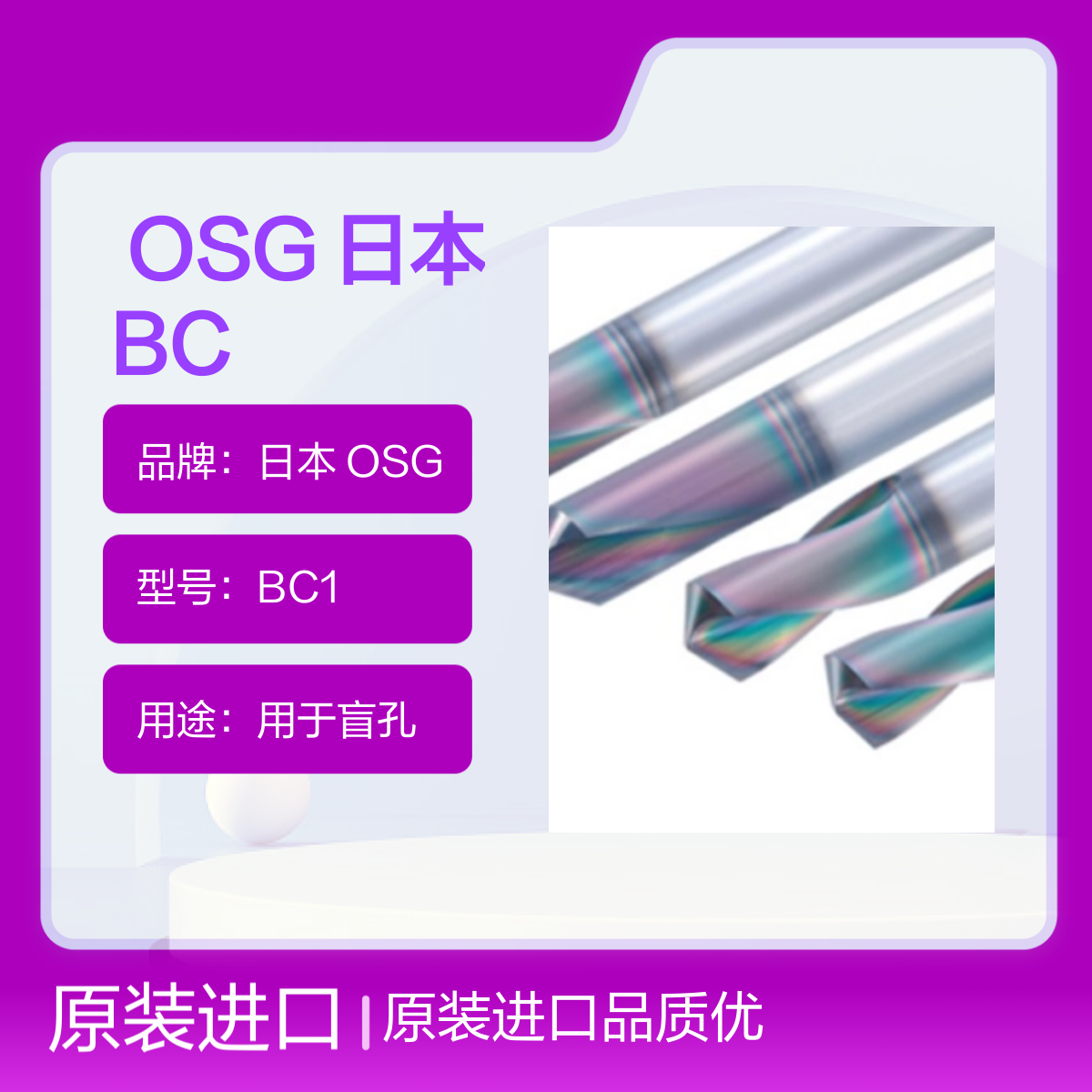OSG 日本 BC1 耦合器 丝锥 EX-SFT 榫槽面 机加工螺纹