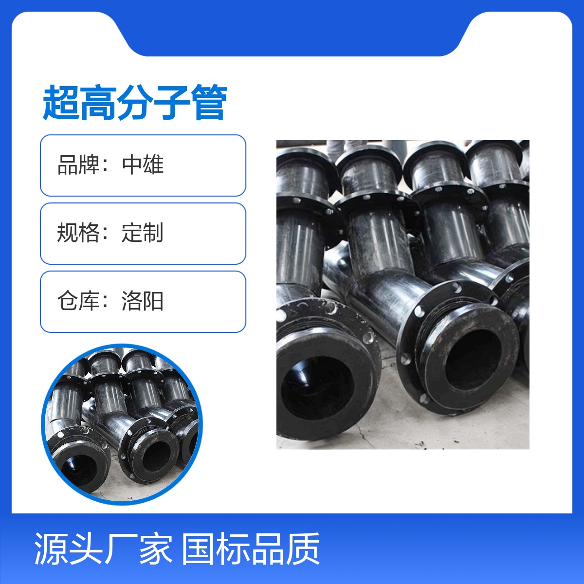 中雄 φ89x8 超高分子管 石灰输送 国标黑色耐磨弯管