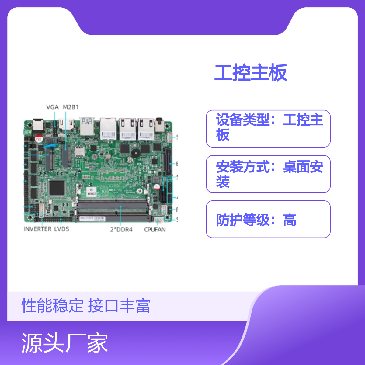 铭微NVR-N5105 4*2.5G网口工控主板 支持2K分辨率 性能稳定
