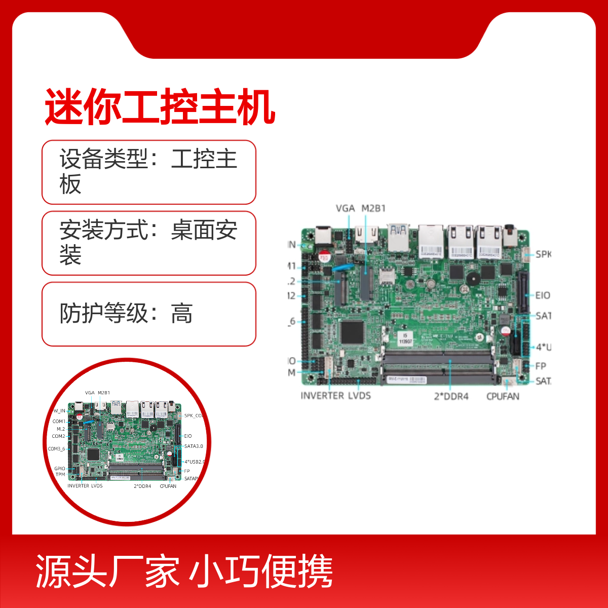 铭微X86迷你工控主机 支持2K分辨率 小巧便携 广泛兼容