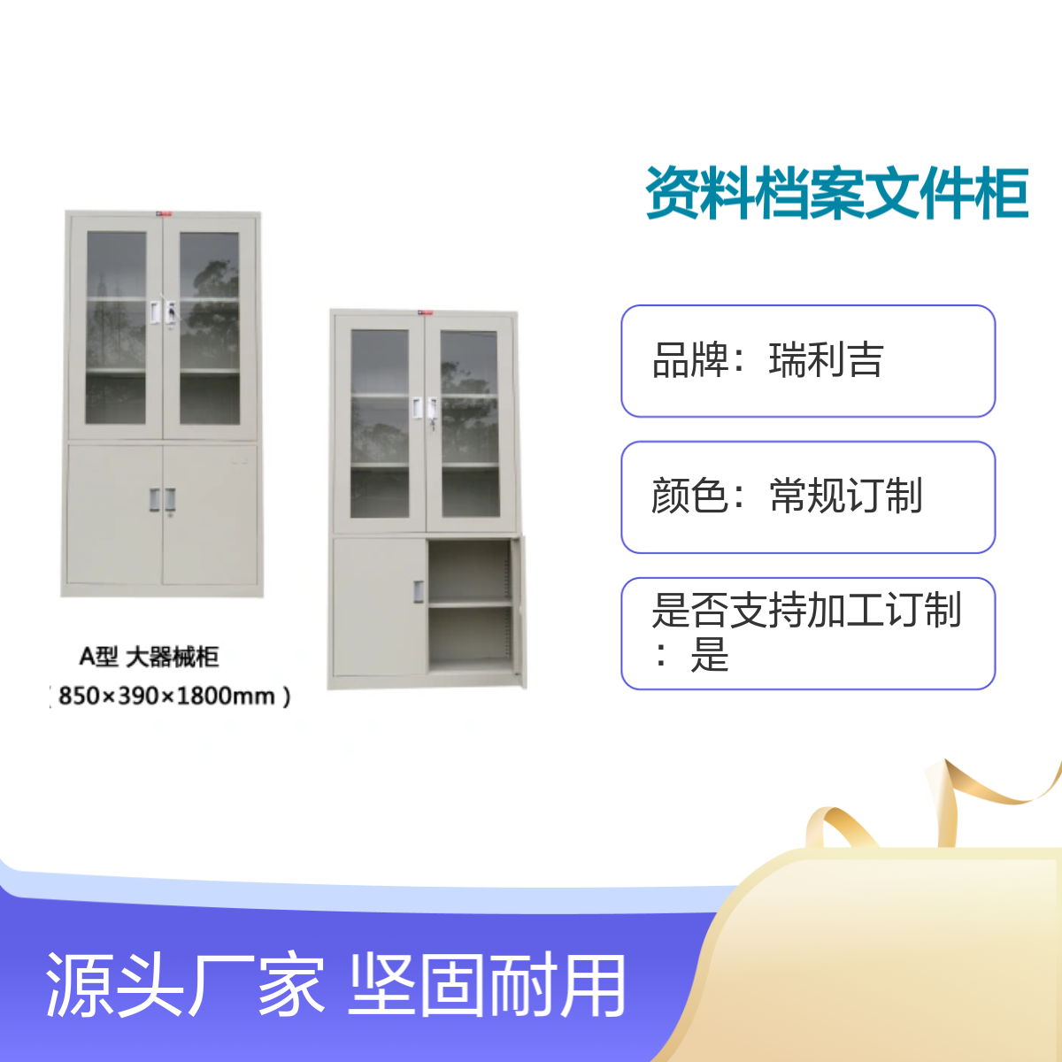 瑞利吉钢制资料档案文件柜财务凭证抽屉柜 坚固耐用 工艺精湛