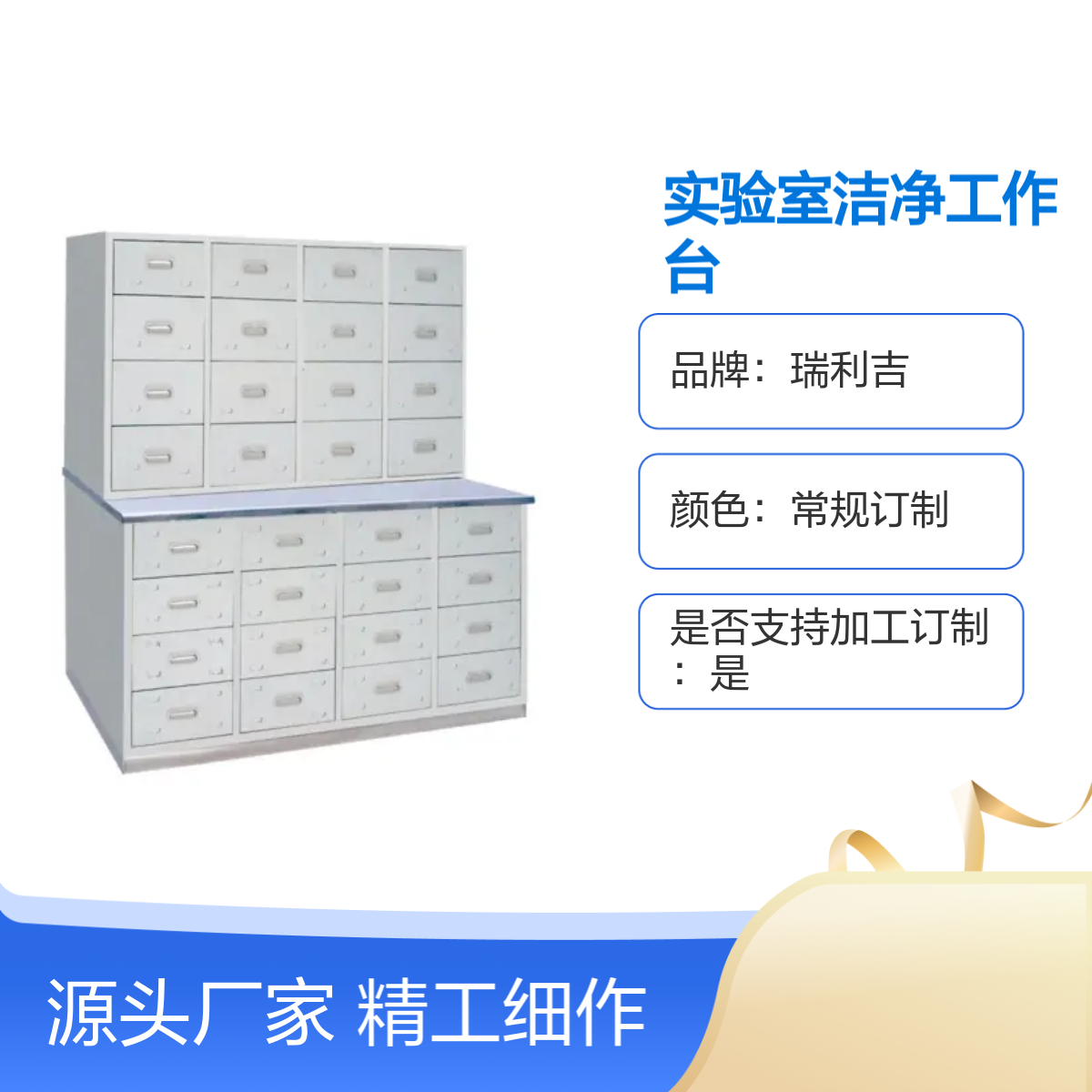 不锈钢玻璃移门药品柜实验室洁净工作台 功能全面 材质优良