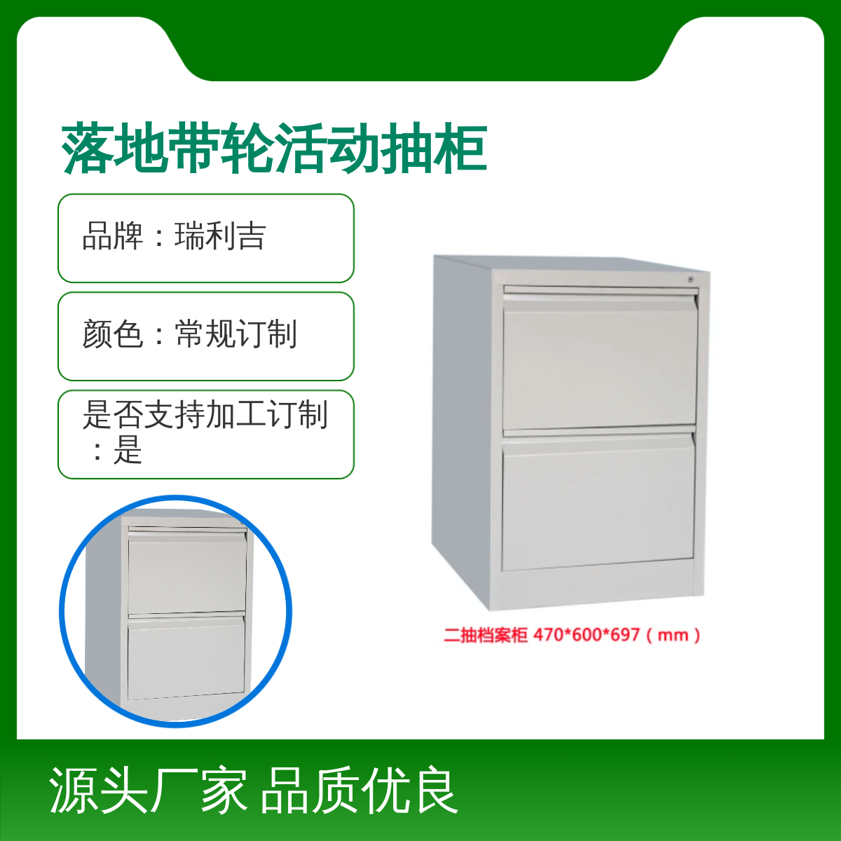 瑞利吉钢制办公区落地带轮活动抽柜 品质优良 静电喷塑