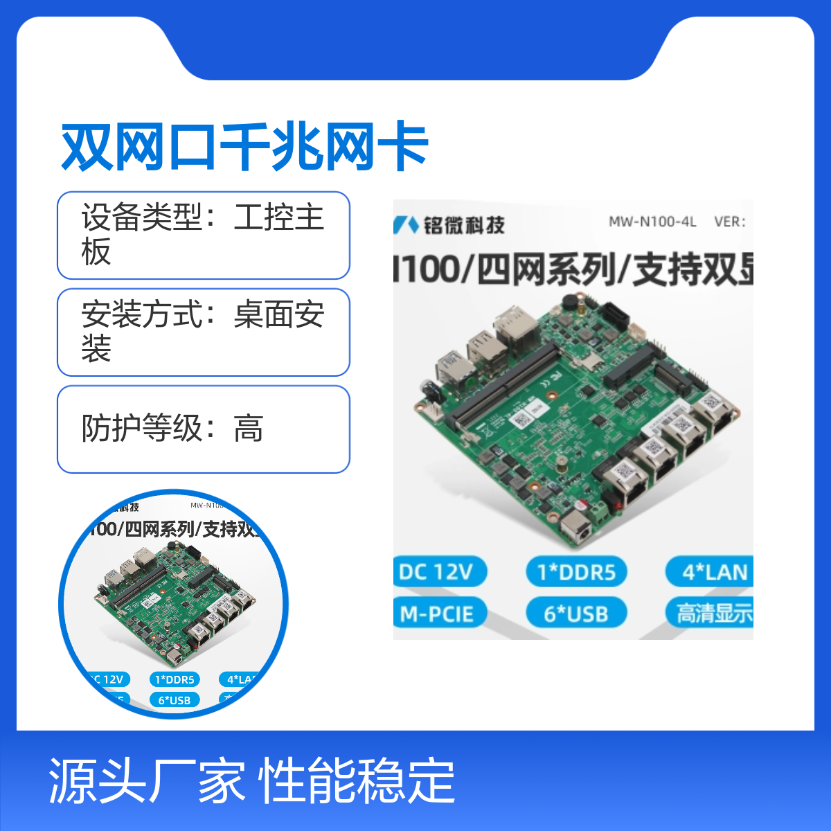 铭薇科技MINI ITX工控主板 双HDMI双千兆网卡 高清显示